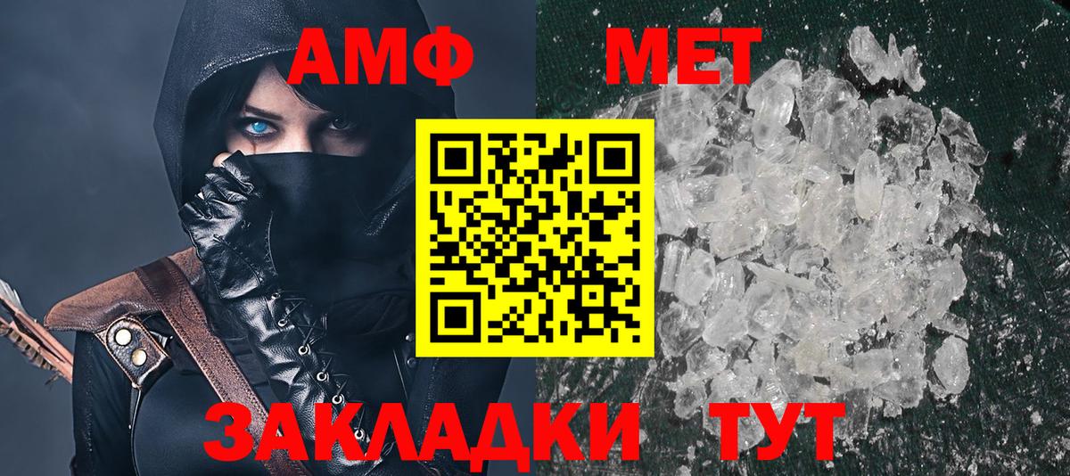 Amphetamine  Вход с VPN  Красноармейск  Amphetamine Розовый 