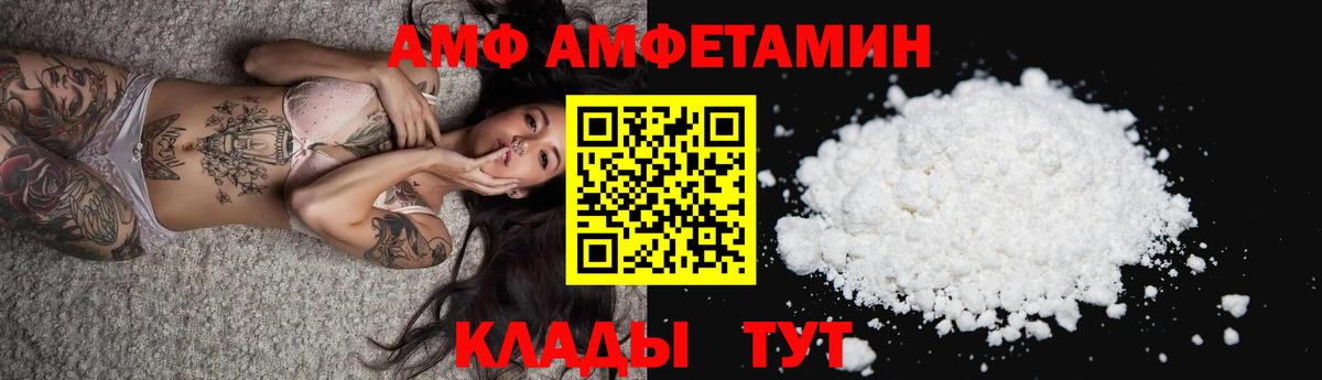 АМФЕТАМИН Premium Красноармейск