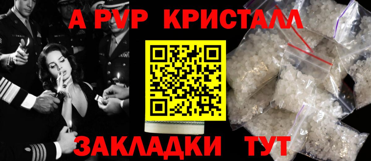 А ПВП мука  Вход с VPN  Альфа ПВП крисы CK  Красноармейск  Альфа ПВП СК 