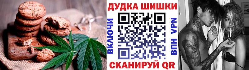 Печенье с ТГК марихуана  где купить   Красноармейск 