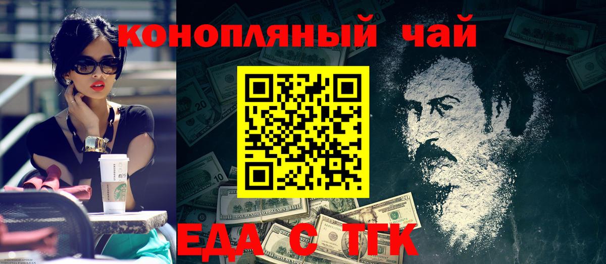 Canna-Cookies конопля Красноармейск