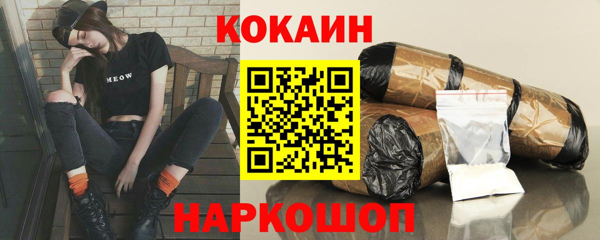 КОКАИН 98% Красноармейск