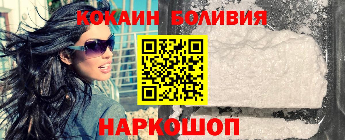 COCAIN Эквадор  COCAIN VHQ  Кокаин  Вход с VPN  Красноармейск 