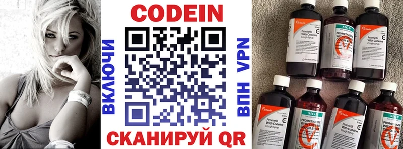 Codein Purple Drank  Красноармейск 
