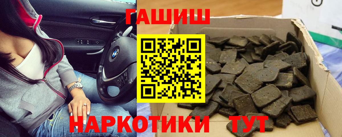 ГАШ hashish Красноармейск