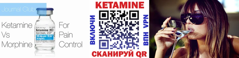 КЕТАМИН VHQ  Красноармейск 