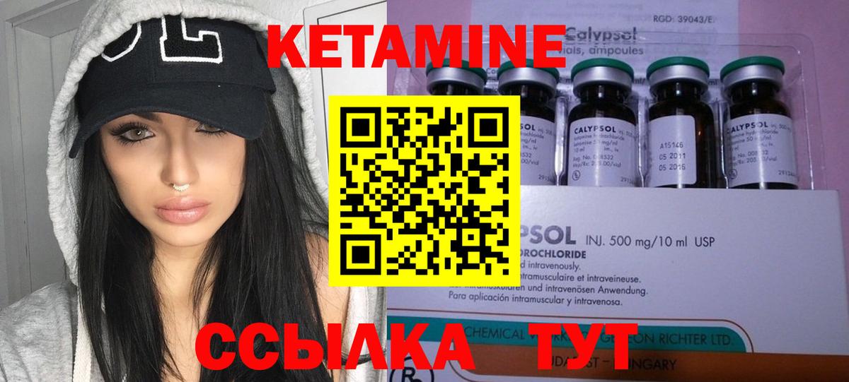 КЕТАМИН ketamine  Вход с VPN  КЕТАМИН ketamine  Красноармейск 
