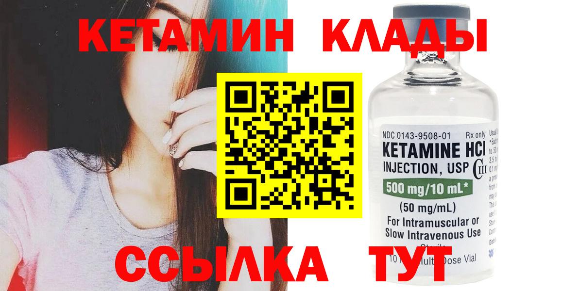 КЕТАМИН ketamine Красноармейск
