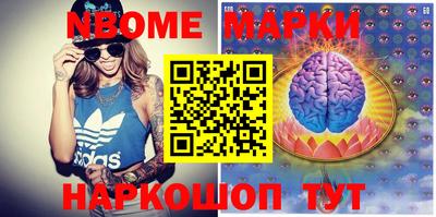 марки nbome Кандалакша
