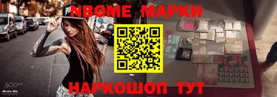 марки nbome Кандалакша