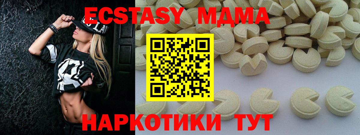 MDMA молли  МДМА VHQ  МДМА  Вход с VPN  Красноармейск 
