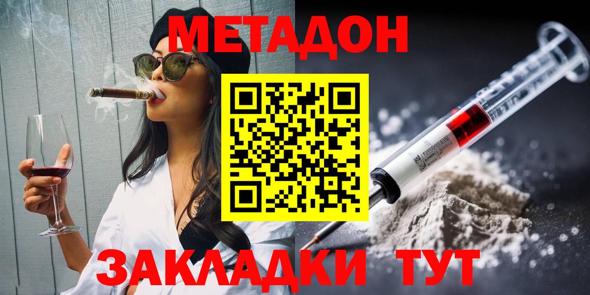 Красноармейск  Метадон methadone  Вход с VPN  сайты даркнета наркотические препараты  МЕТАДОН кристалл  omg сайт 