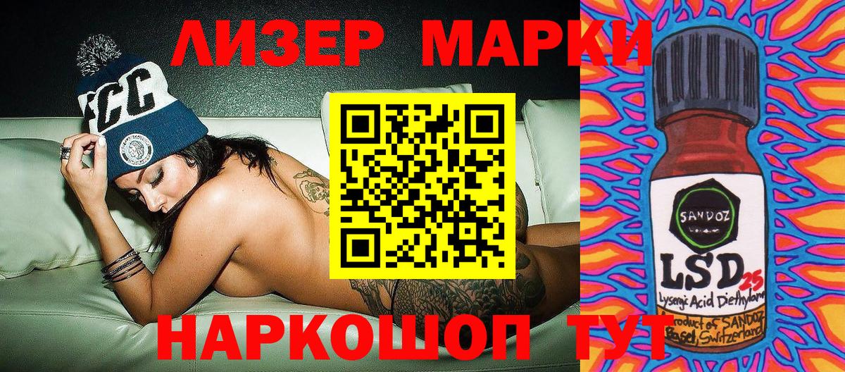 Марки NBOMe 1500мкг Красноармейск