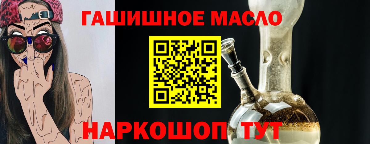 Красноармейск  omg   Вход с VPN  Дистиллят ТГК гашишное масло  Дистиллят ТГК жижа 