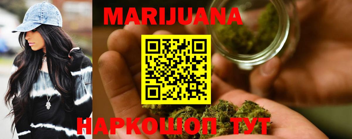 Шишки марихуана сатива  Канабис гибрид  Вход с VPN  Красноармейск  Марихуана OG Kush 
